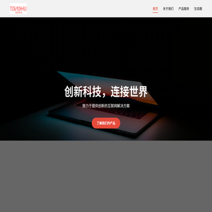 铜虎科技