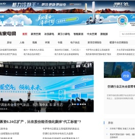 艾肯家电网