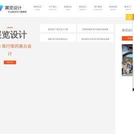 深圳展览设计制作工厂