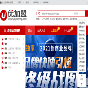 招商加盟网