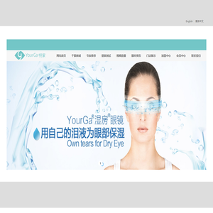 干眼症症状