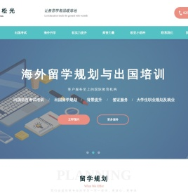 清阳松光