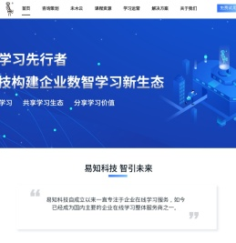 上海易知