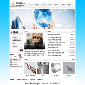 宁夏鑫电铝合金线缆有限公司