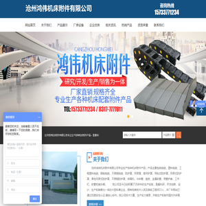 沧州鸿伟机床附件有限公司