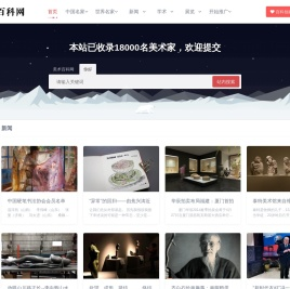 美术网