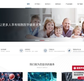 齐鲁干细胞工程有限公司