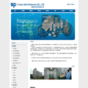 福建汉光科技有限公司