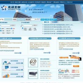 先锋互联
