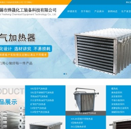 矿用空气加热器