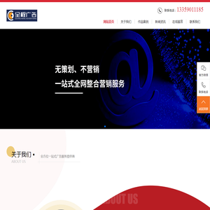 全方位一站式广告服务