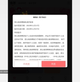 密知缘密云相亲网