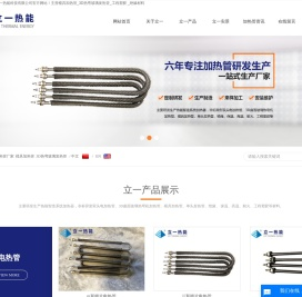 加热管厂家
