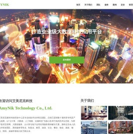 艾美尼克AMYNIK.COM