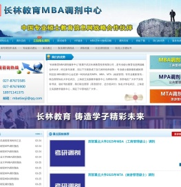 长林教育