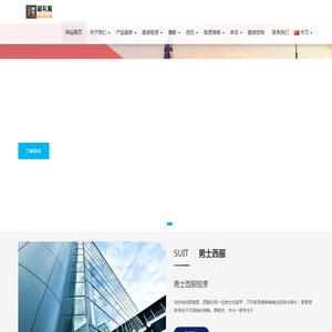 上海西服租赁礼服出租新郎伴郎西装主持人礼服燕尾服租借面试黑色西服正装出租