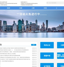 物流与采购教育认证网