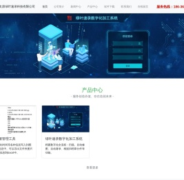 太原绿叶速录科技有限公司