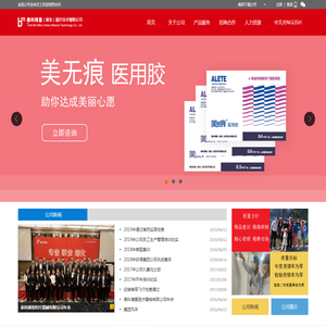医用胶