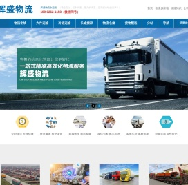惠州物流公司