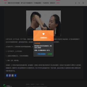 女子防身术