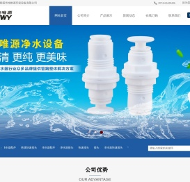 慈溪市纯唯源环保设备有限公司丨净水器快速接头丨宁波净水器配件丨慈溪快速接头