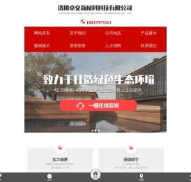 夯土板