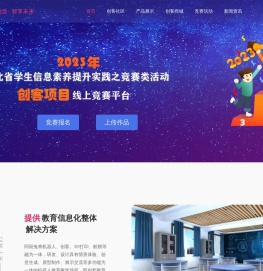 河北阿斑兔科技有限公司官网