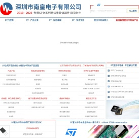ST代理商