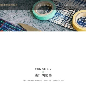 深圳市修依科技有限公司