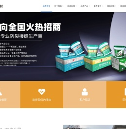 湖南省宏创精典建材有限公司