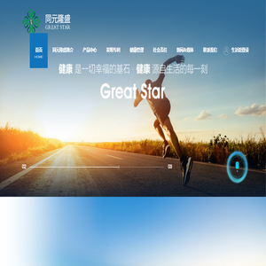 同元隆盛实业有限公司