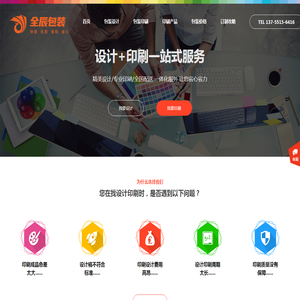 长沙包装印刷厂