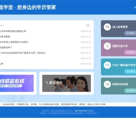 智道学堂