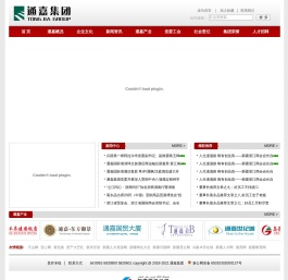 通嘉集团
