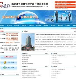绵阳商标注册