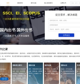 SCI期刊
