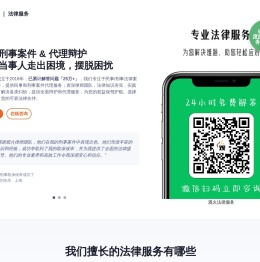 观火律师