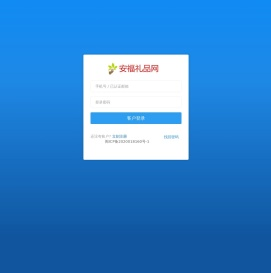 -  - 礼品发包
