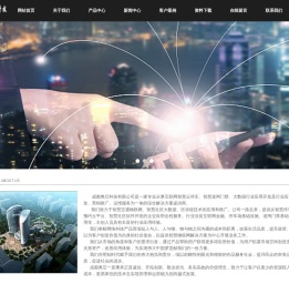 成都奥芯科技