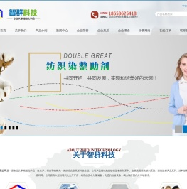 智群科技有限公司
