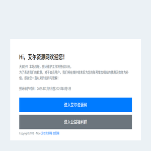 艾尔资源网