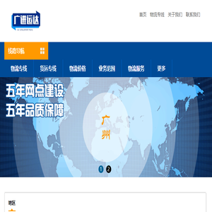 乐从物流公司