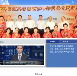 航空工业