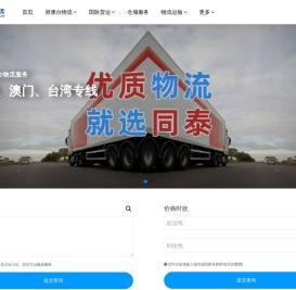 东莞物流