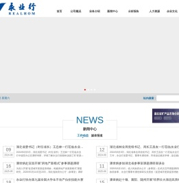 湖北永业行评估咨询有限公司