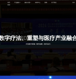 华因医疗科技官方