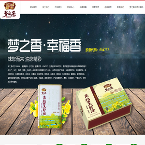 梦之香（江苏）粮油工业有限公司
