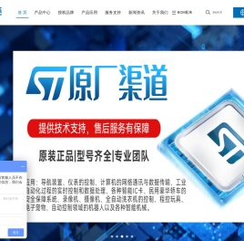 深圳市立得芯电子有限公司