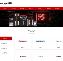 深圳锐科存储科技有限公司